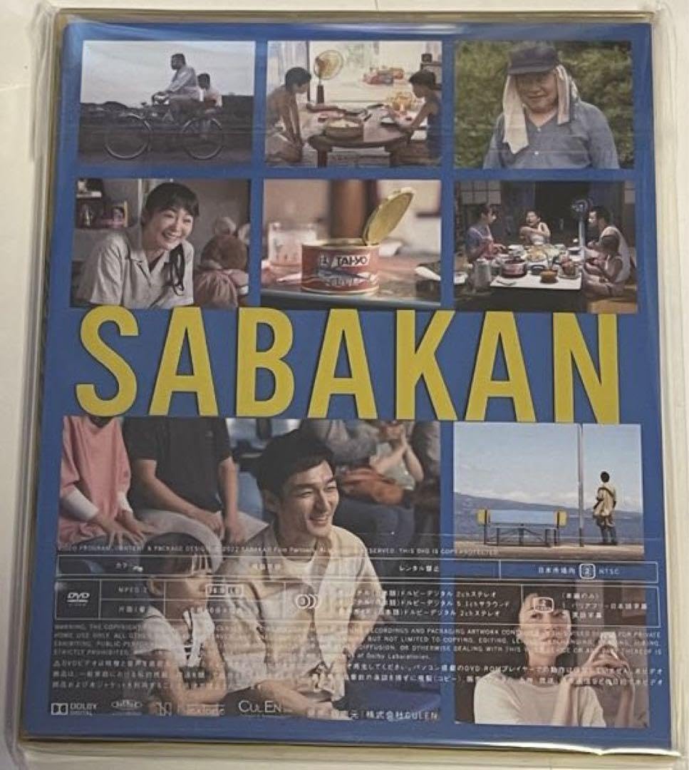 SABAKAN サバカン DVD Amazon.co.jp: DVD サバカン SABAKAN 草彅剛 : おもちゃ